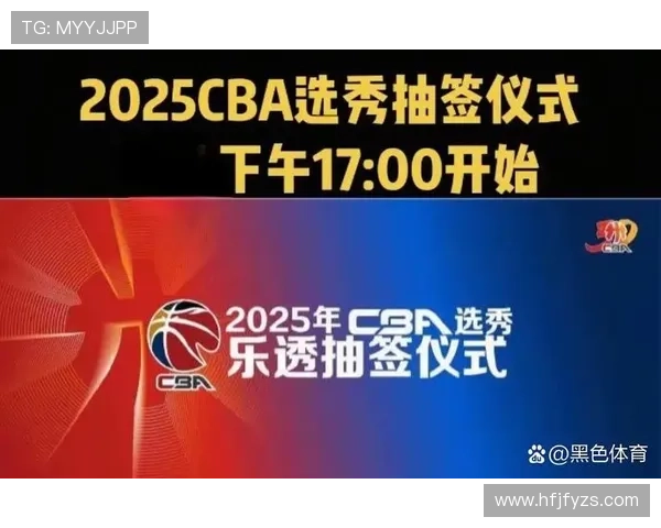 CBA选秀抽签四川夺状元江苏天津紧随 CBA选秀抽签四川夺状元江苏天津紧随